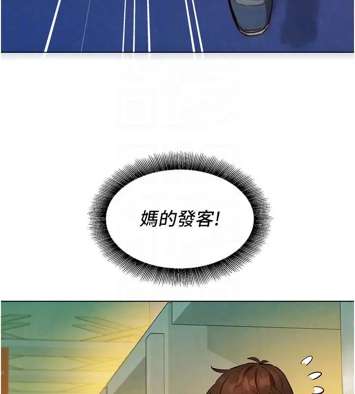 漫画《她们的最爱.ZIP》第9话第118张图