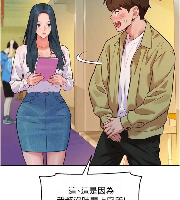 漫画《她们的最爱.ZIP》第9话第119张图