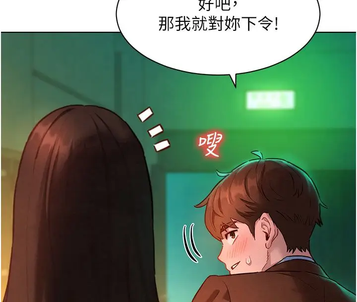 漫画《她们的最爱.ZIP》第9话第12张图