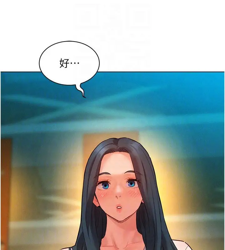 漫画《她们的最爱.ZIP》第9话第123张图
