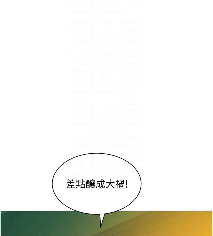 漫画《她们的最爱.ZIP》第9话第125张图