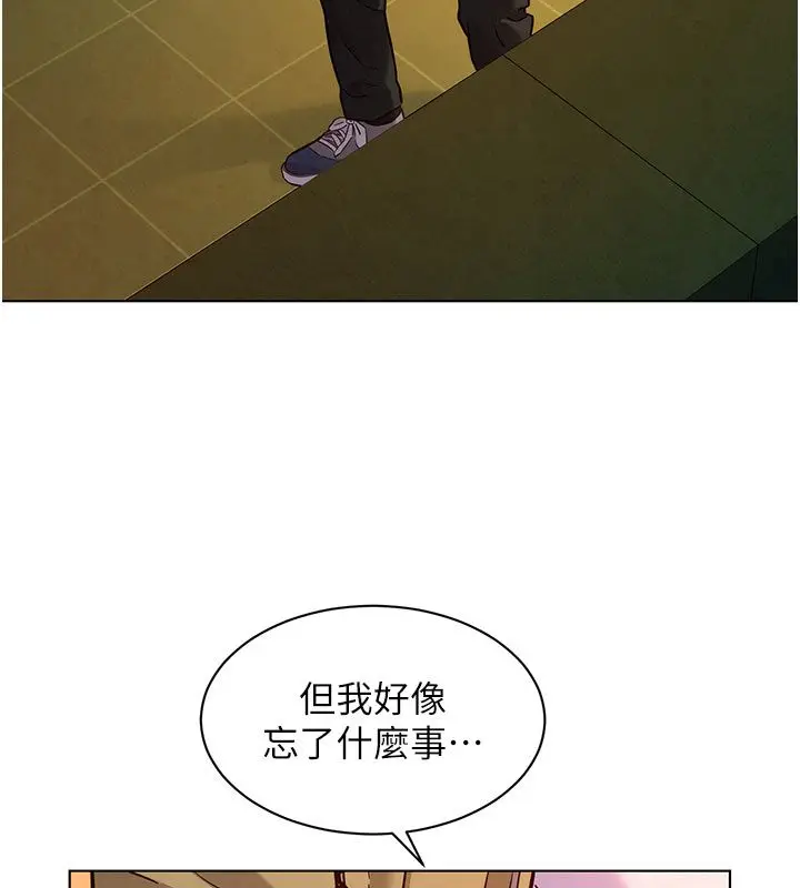 漫画《她们的最爱.ZIP》第9话第127张图