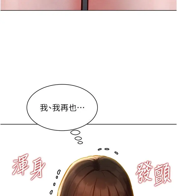 漫画《她们的最爱.ZIP》第9话第133张图