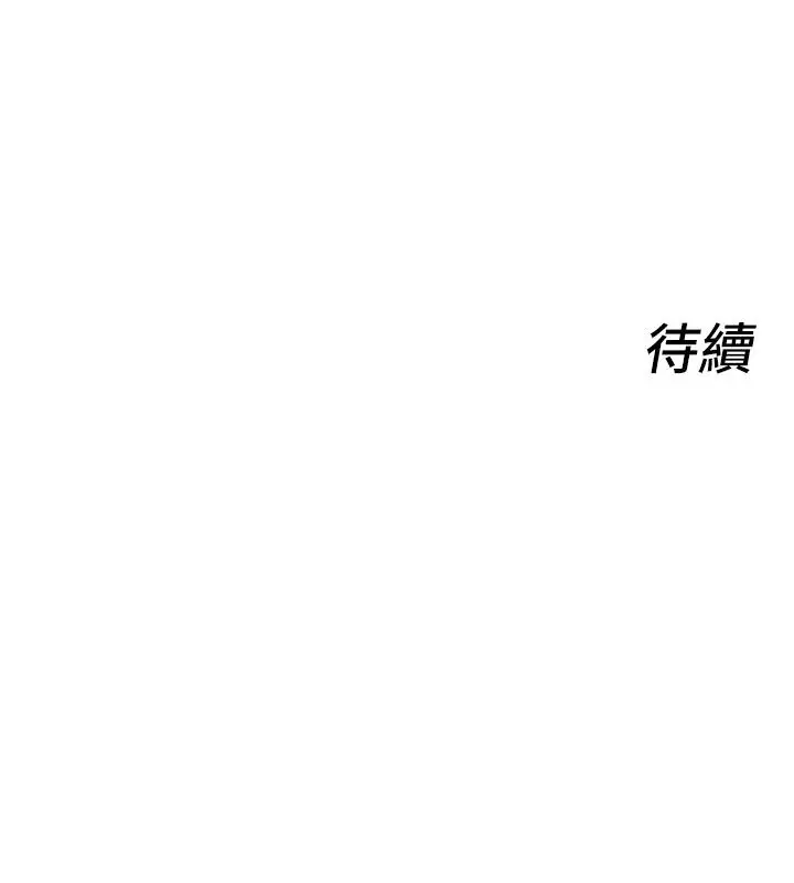 漫画《她们的最爱.ZIP》第9话第144张图
