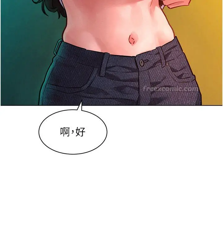 漫画《她们的最爱.ZIP》第9话第15张图