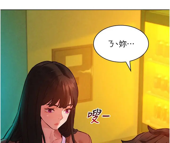 漫画《她们的最爱.ZIP》第9话第16张图