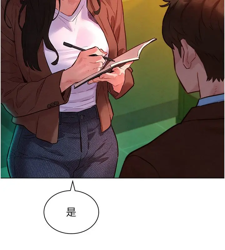 漫画《她们的最爱.ZIP》第9话第17张图