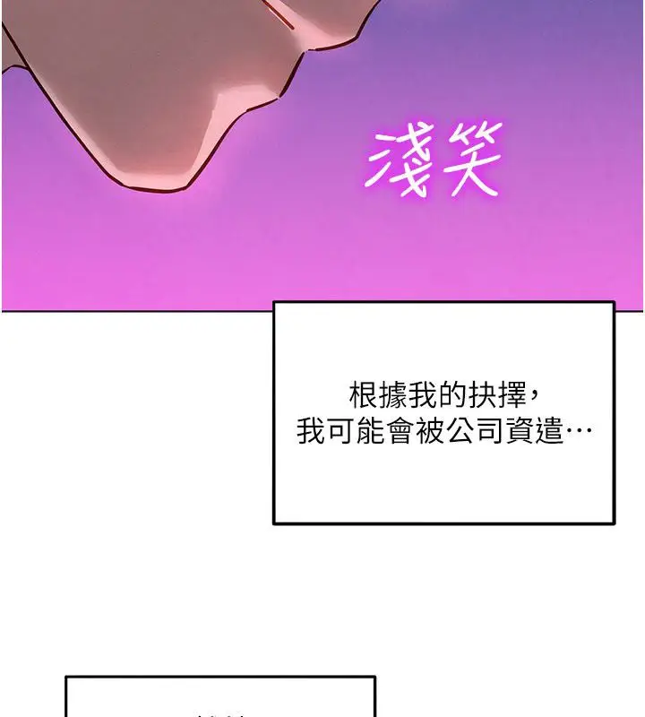 漫画《她们的最爱.ZIP》第9话第2张图