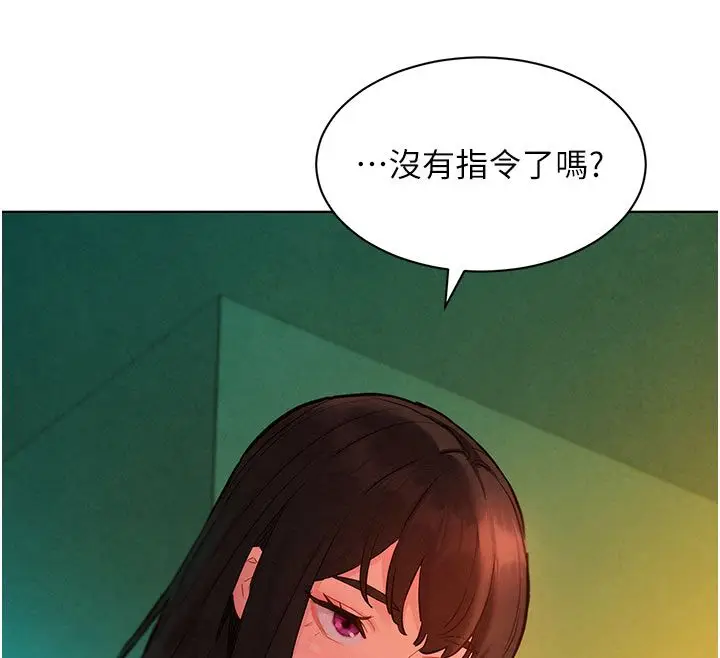 漫画《她们的最爱.ZIP》第9话第20张图