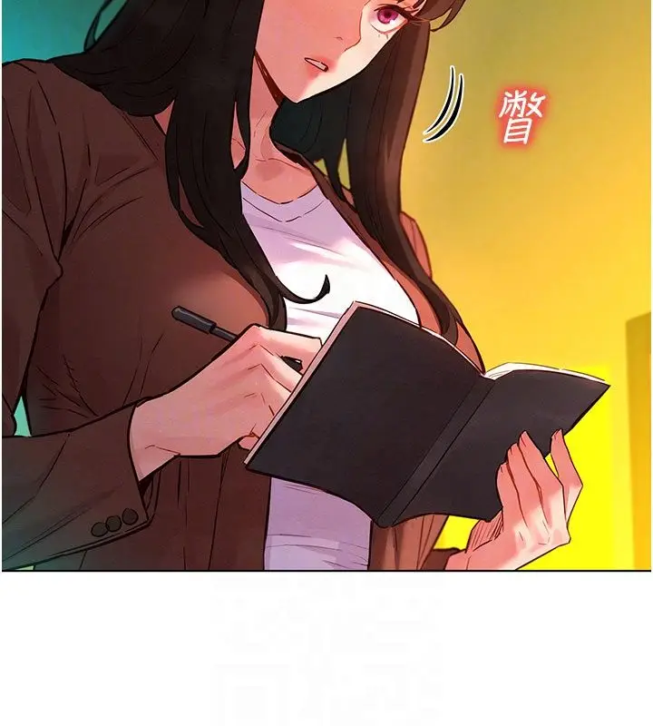 漫画《她们的最爱.ZIP》第9话第21张图