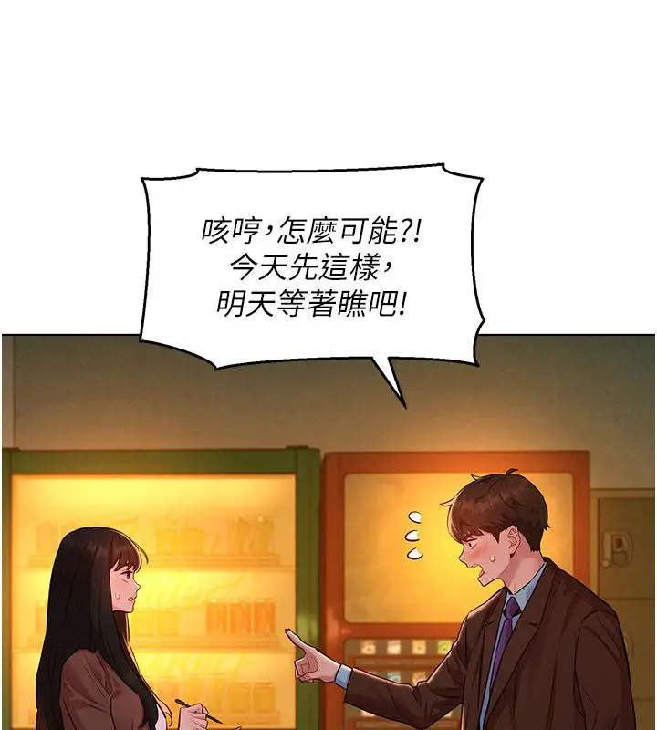 漫画《她们的最爱.ZIP》第9话第24张图