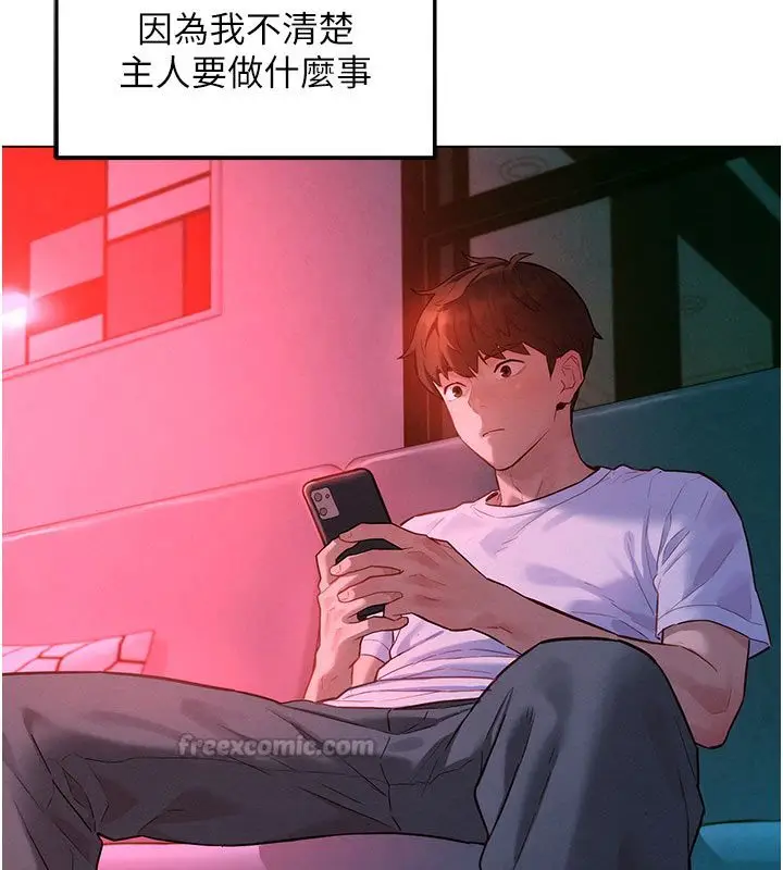 漫画《她们的最爱.ZIP》第9话第30张图
