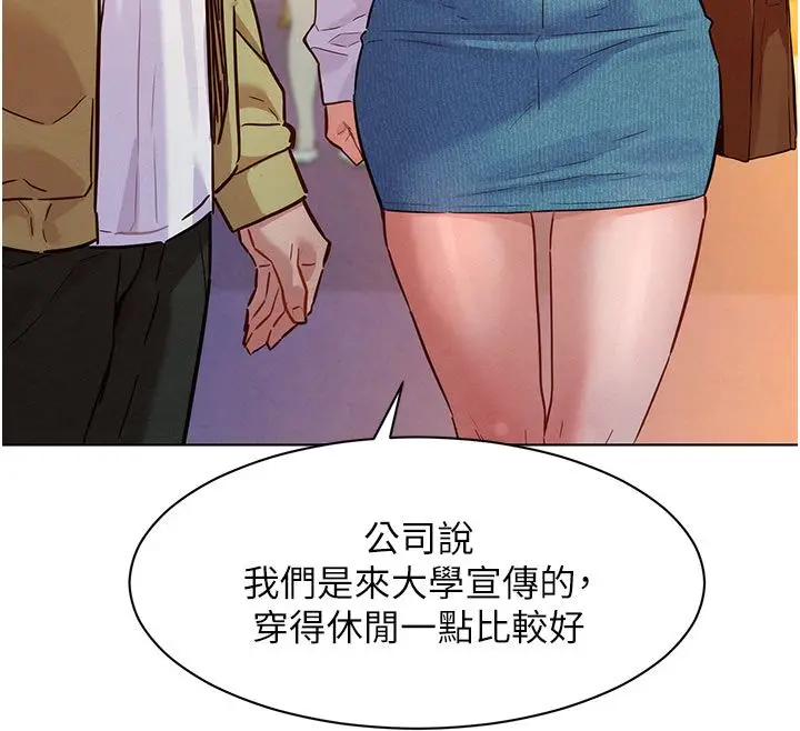 漫画《她们的最爱.ZIP》第9话第35张图