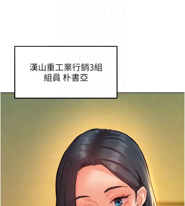 漫画《她们的最爱.ZIP》第9话第36张图