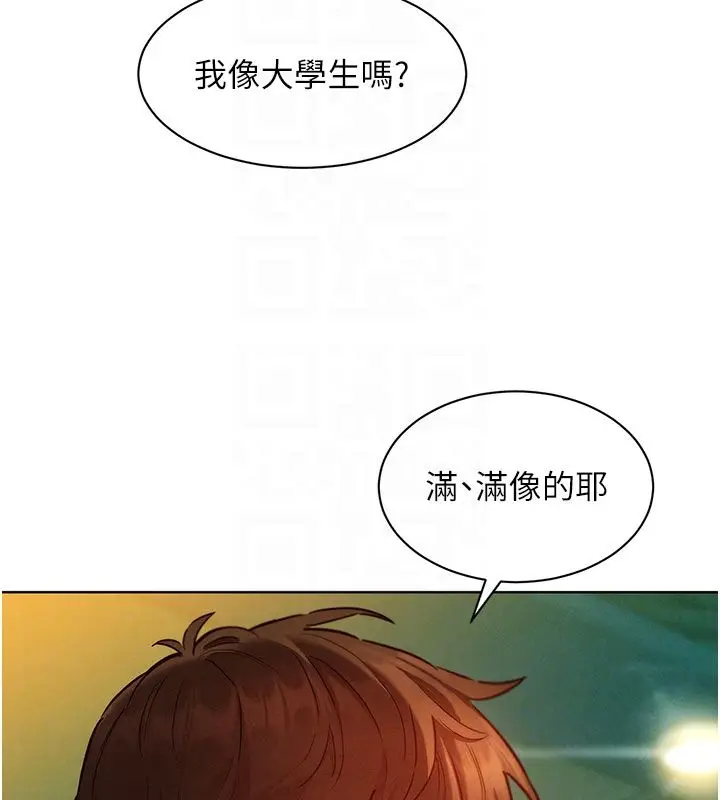 漫画《她们的最爱.ZIP》第9话第38张图
