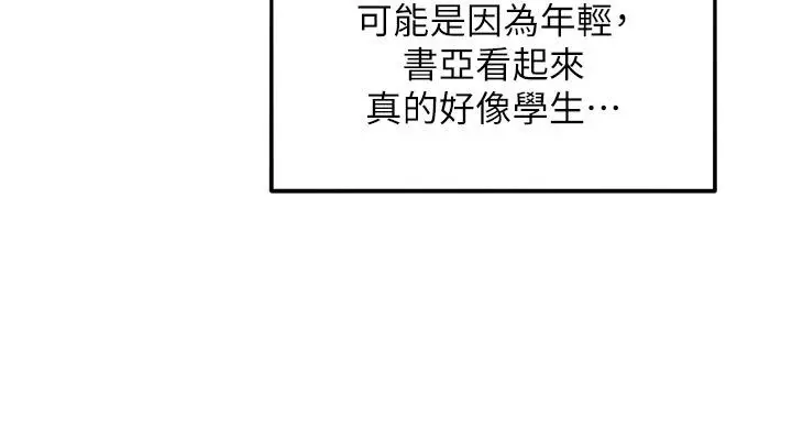 漫画《她们的最爱.ZIP》第9话第40张图