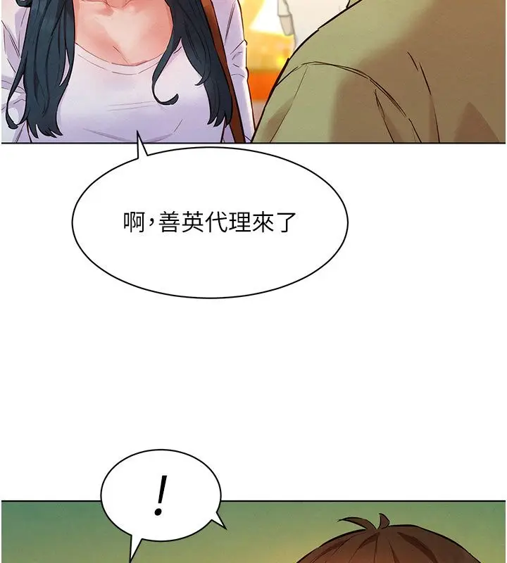 漫画《她们的最爱.ZIP》第9话第42张图