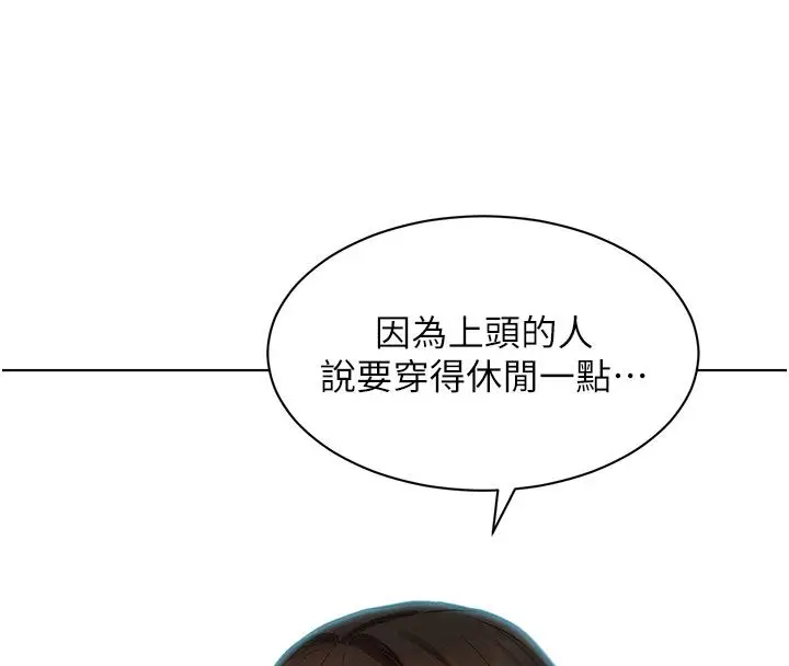 漫画《她们的最爱.ZIP》第9话第44张图