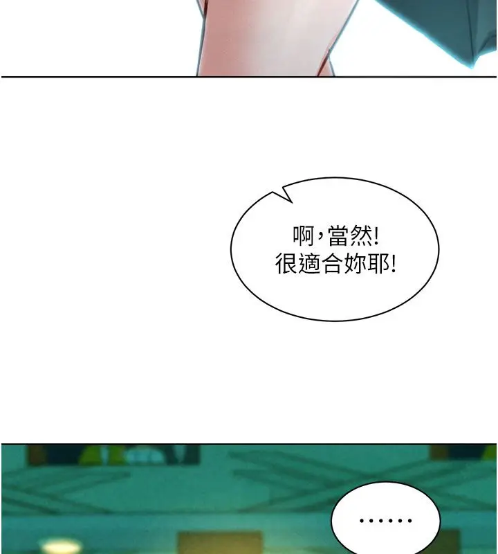 漫画《她们的最爱.ZIP》第9话第47张图