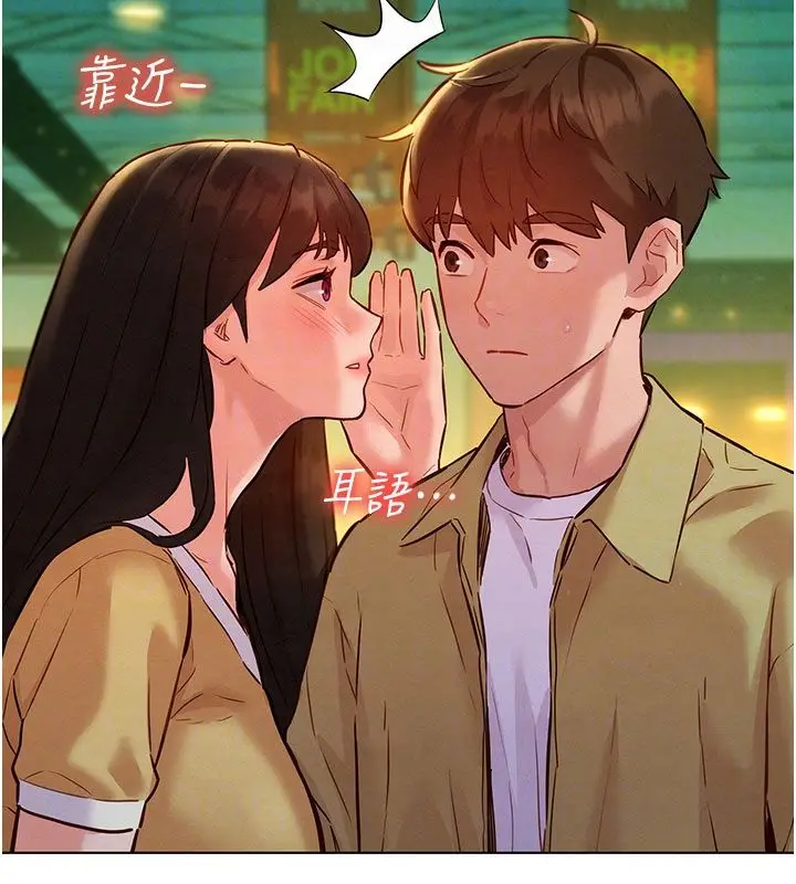漫画《她们的最爱.ZIP》第9话第51张图