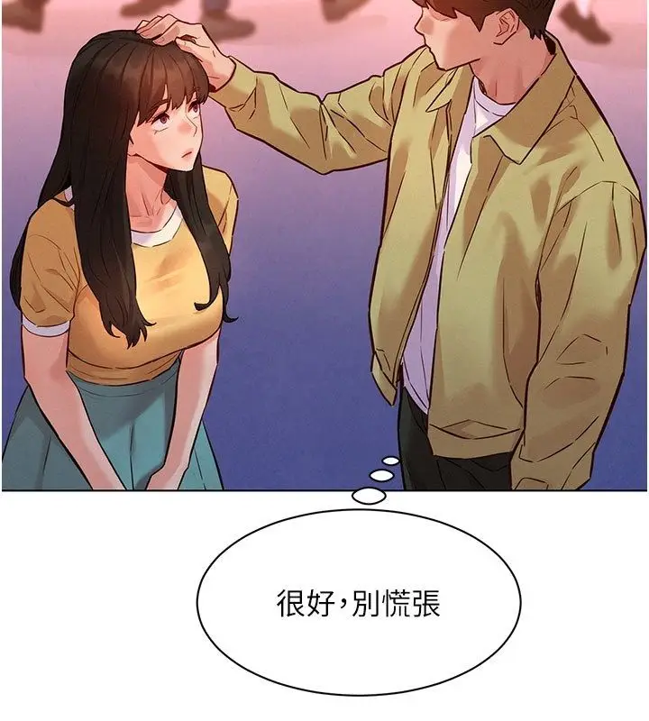 漫画《她们的最爱.ZIP》第9话第53张图