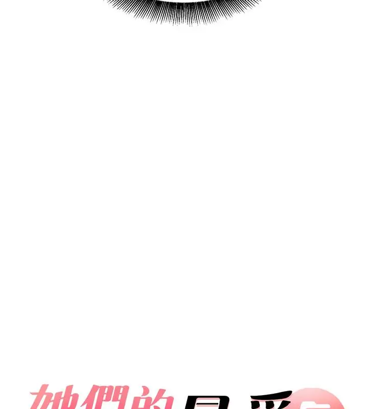 漫画《她们的最爱.ZIP》第9话第6张图