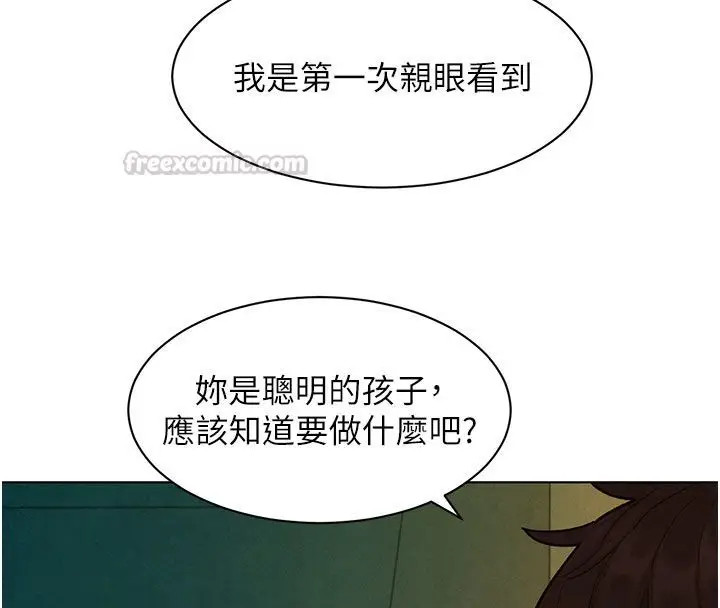 漫画《她们的最爱.ZIP》第9话第60张图