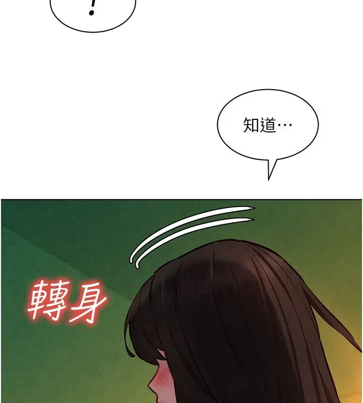 漫画《她们的最爱.ZIP》第9话第62张图
