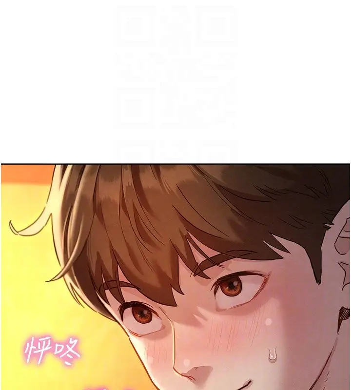 漫画《她们的最爱.ZIP》第9话第65张图