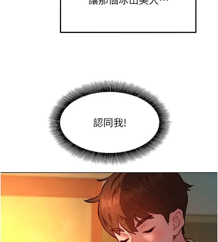 漫画《她们的最爱.ZIP》第9话第69张图
