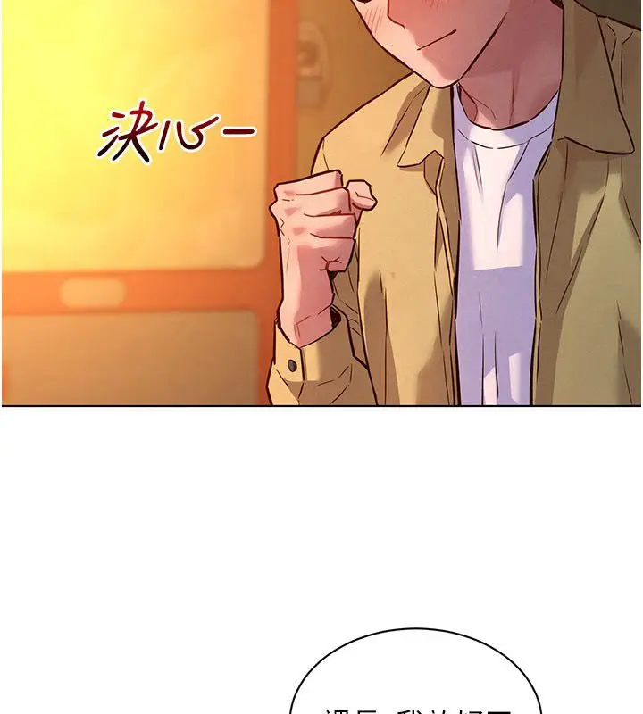 漫画《她们的最爱.ZIP》第9话第70张图