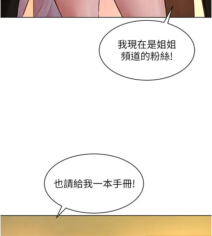 漫画《她们的最爱.ZIP》第9话第82张图