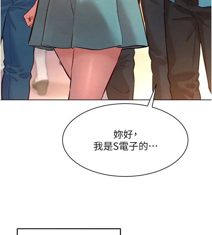 漫画《她们的最爱.ZIP》第9话第84张图
