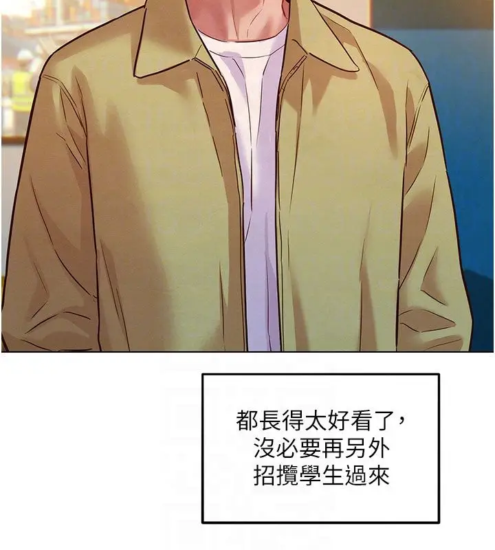 漫画《她们的最爱.ZIP》第9话第86张图