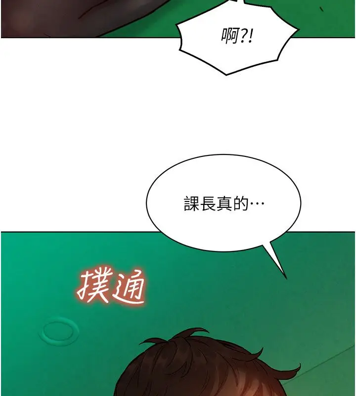 漫画《她们的最爱.ZIP》第6话第100张图