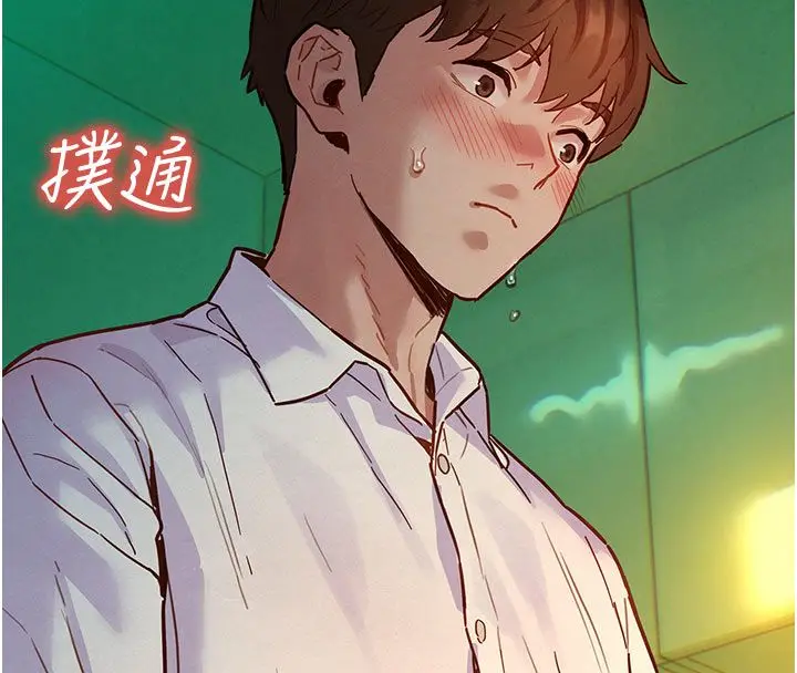 漫画《她们的最爱.ZIP》第6话第101张图