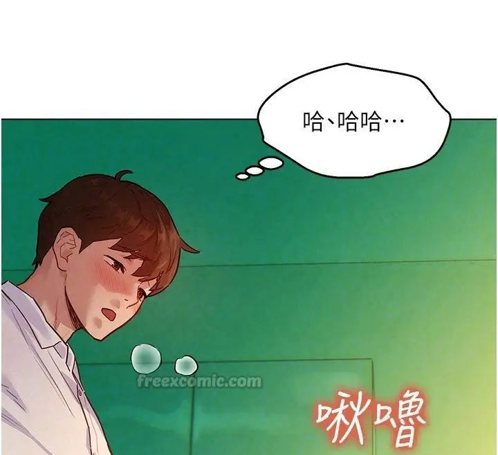 漫画《她们的最爱.ZIP》第6话第105张图