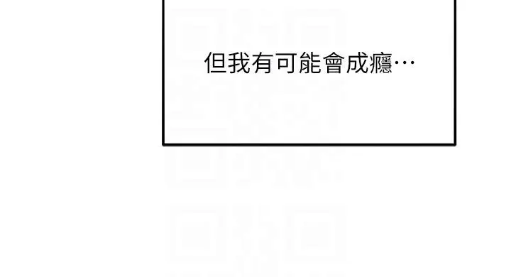 漫画《她们的最爱.ZIP》第6话第110张图