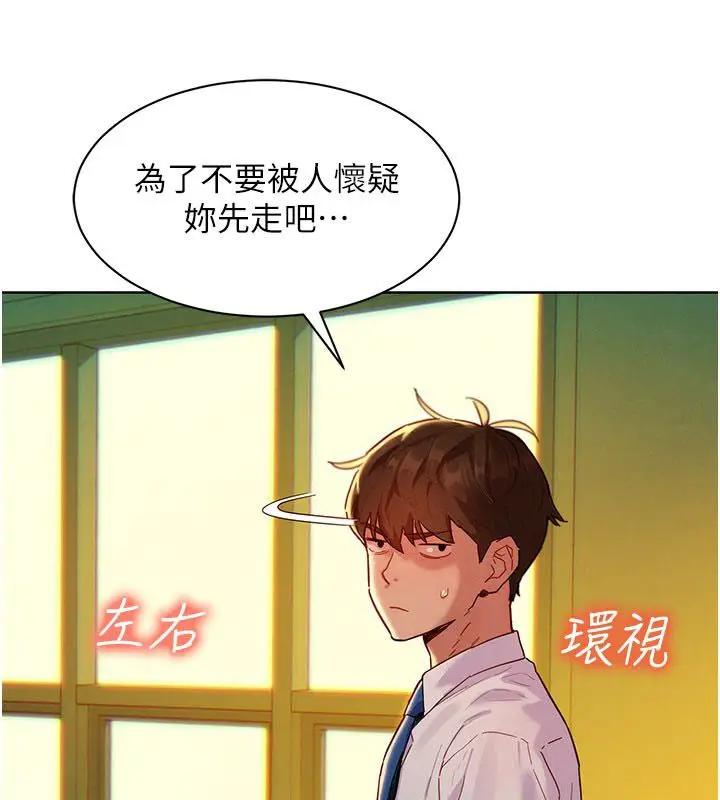 漫画《她们的最爱.ZIP》第6话第113张图