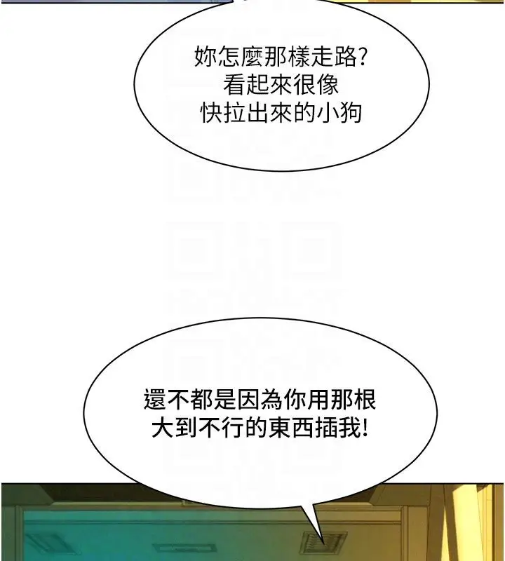 漫画《她们的最爱.ZIP》第6话第116张图