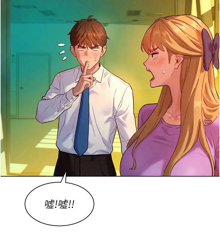 漫画《她们的最爱.ZIP》第6话第117张图