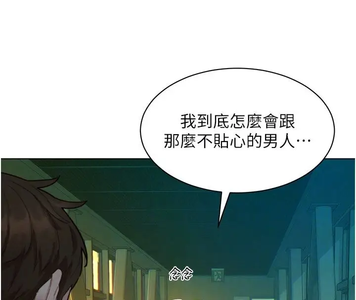 漫画《她们的最爱.ZIP》第6话第118张图