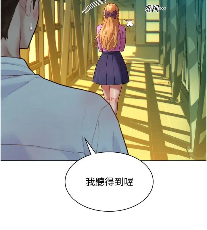 漫画《她们的最爱.ZIP》第6话第119张图