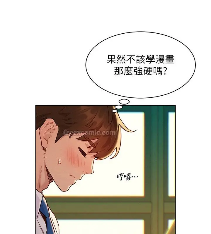 漫画《她们的最爱.ZIP》第6话第120张图