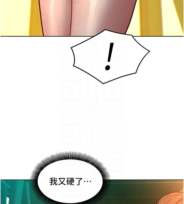 漫画《她们的最爱.ZIP》第6话第124张图