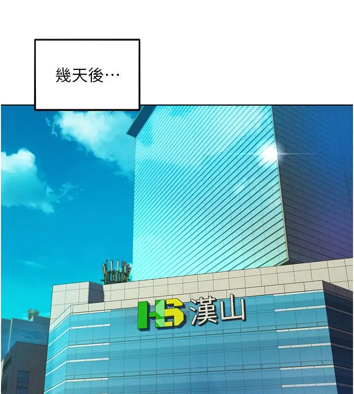 漫画《她们的最爱.ZIP》第6话第128张图