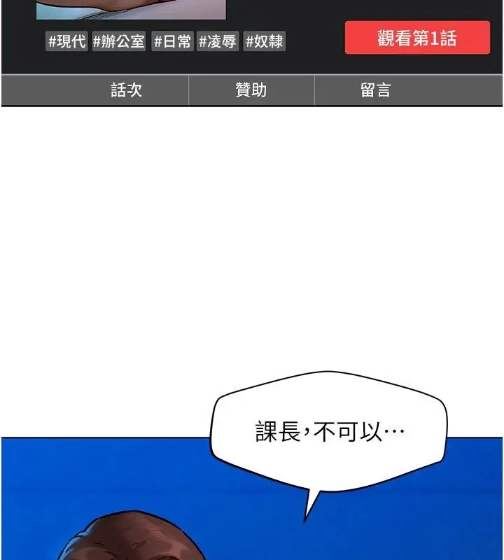 漫画《她们的最爱.ZIP》第6话第13张图
