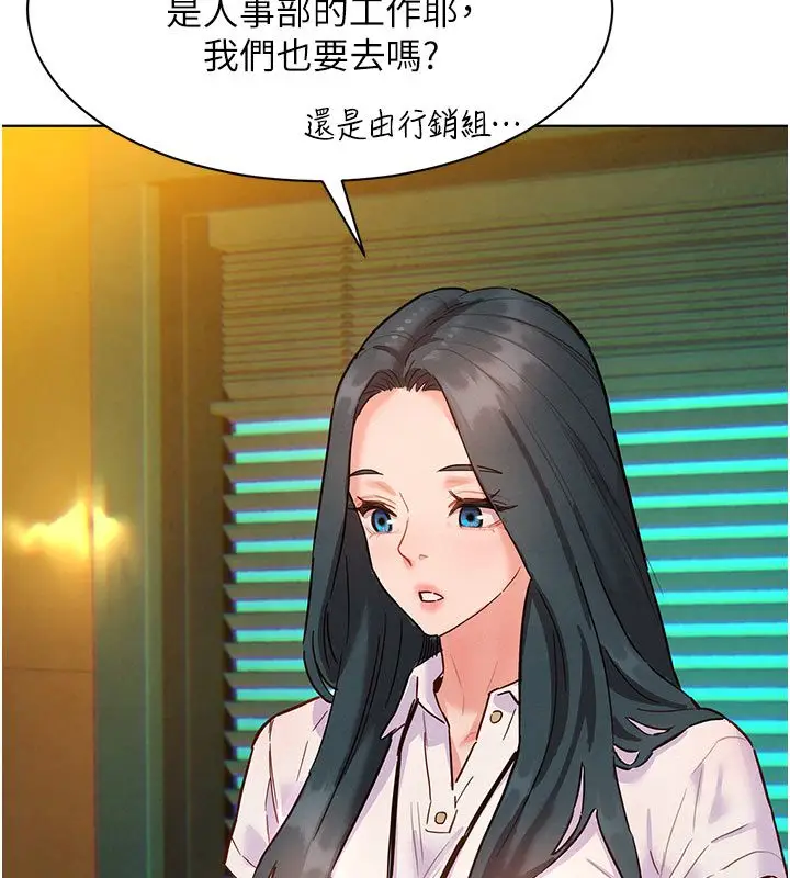 漫画《她们的最爱.ZIP》第6话第130张图