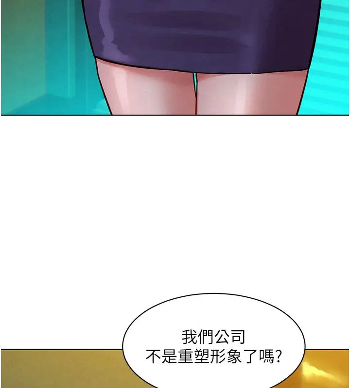 漫画《她们的最爱.ZIP》第6话第132张图