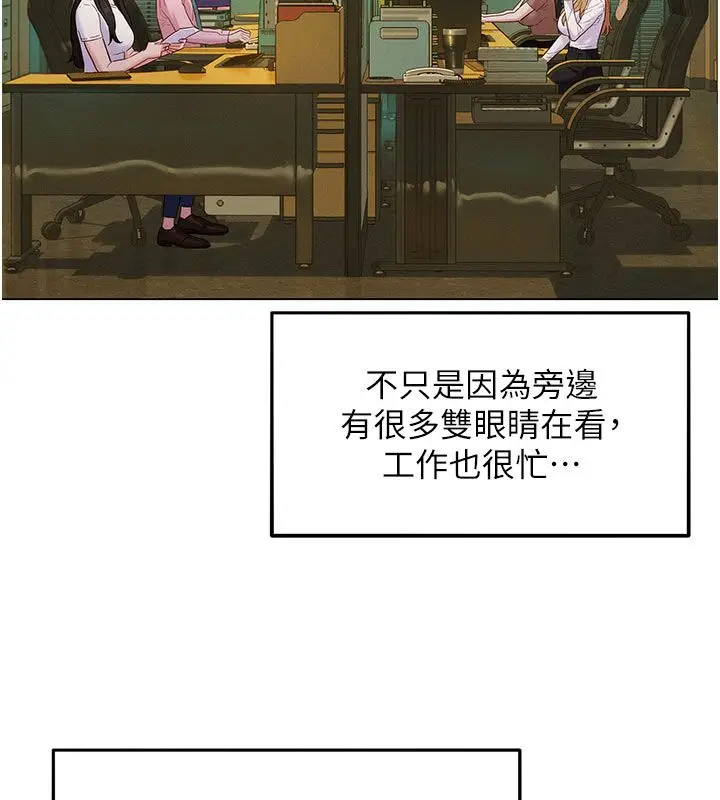 漫画《她们的最爱.ZIP》第6话第136张图